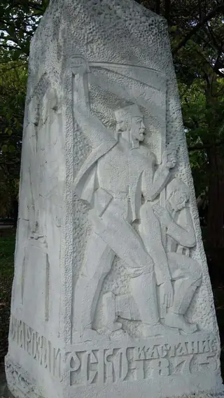 Паметник на Старозагорското въстание 1875г