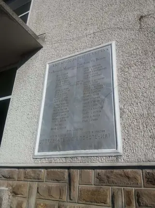 Паметна плоча в чест на загиналите Младенчани - с. Младен