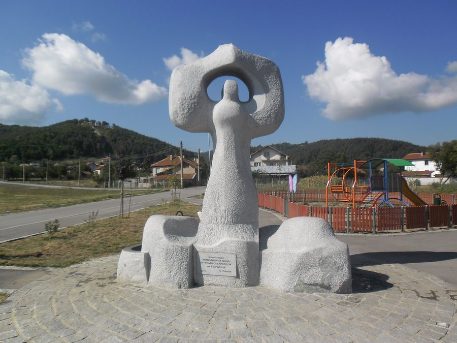 Скулптурна композиция - Белчин