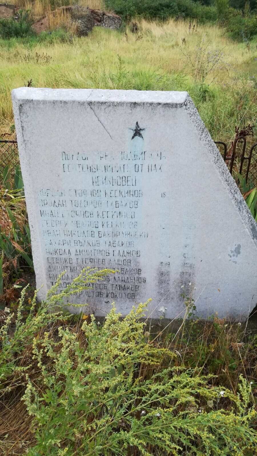 Паметна плоча на Септемврийци - с.Нейкьовец