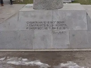 Паметник на моряка - Бургас