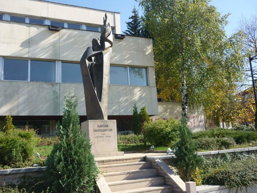 Паметник на Паисий Хилендарски - Самоков