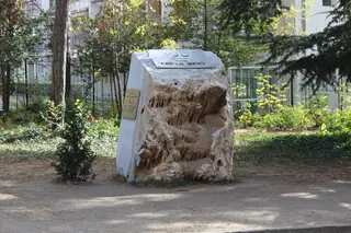 Паметник 100 години - парк "Свети Врач" - Сандански