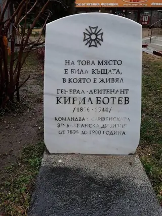 Паметна плоча на Кирил Ботев - Сливен