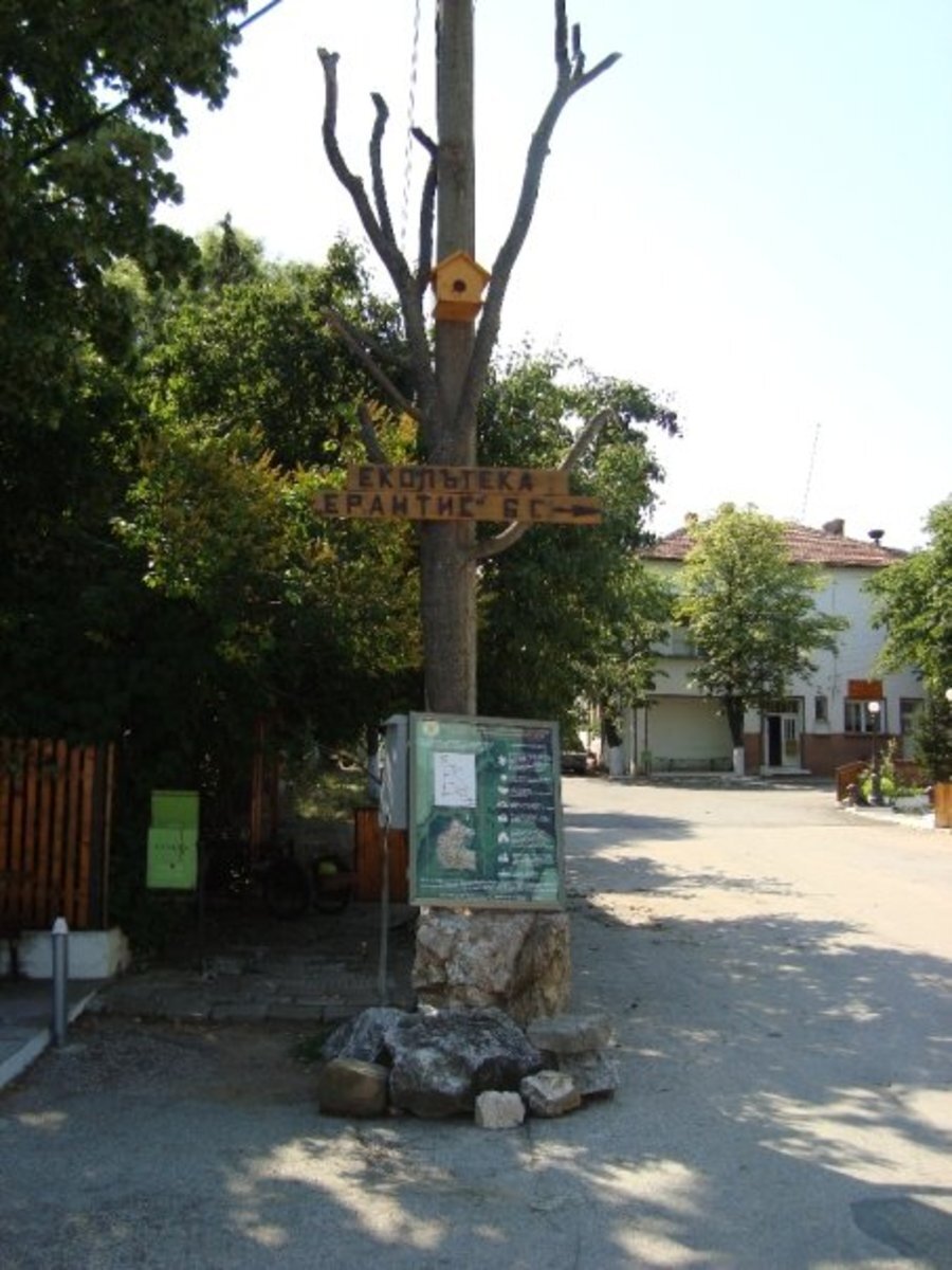 Екопътека "Ерантис" - Киреево