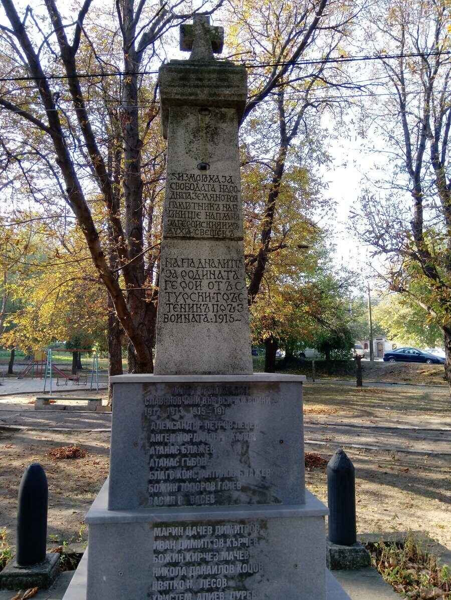 Паметник на загиналите във войните - Славяново