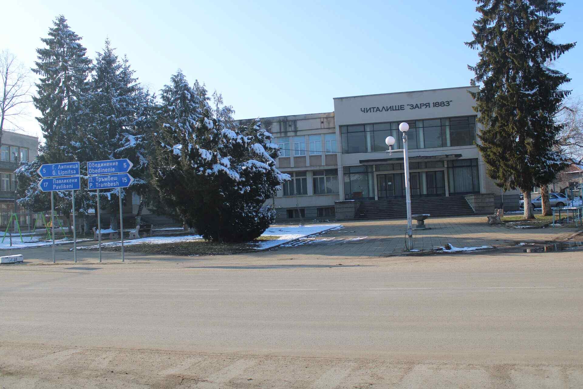 Долна Липница