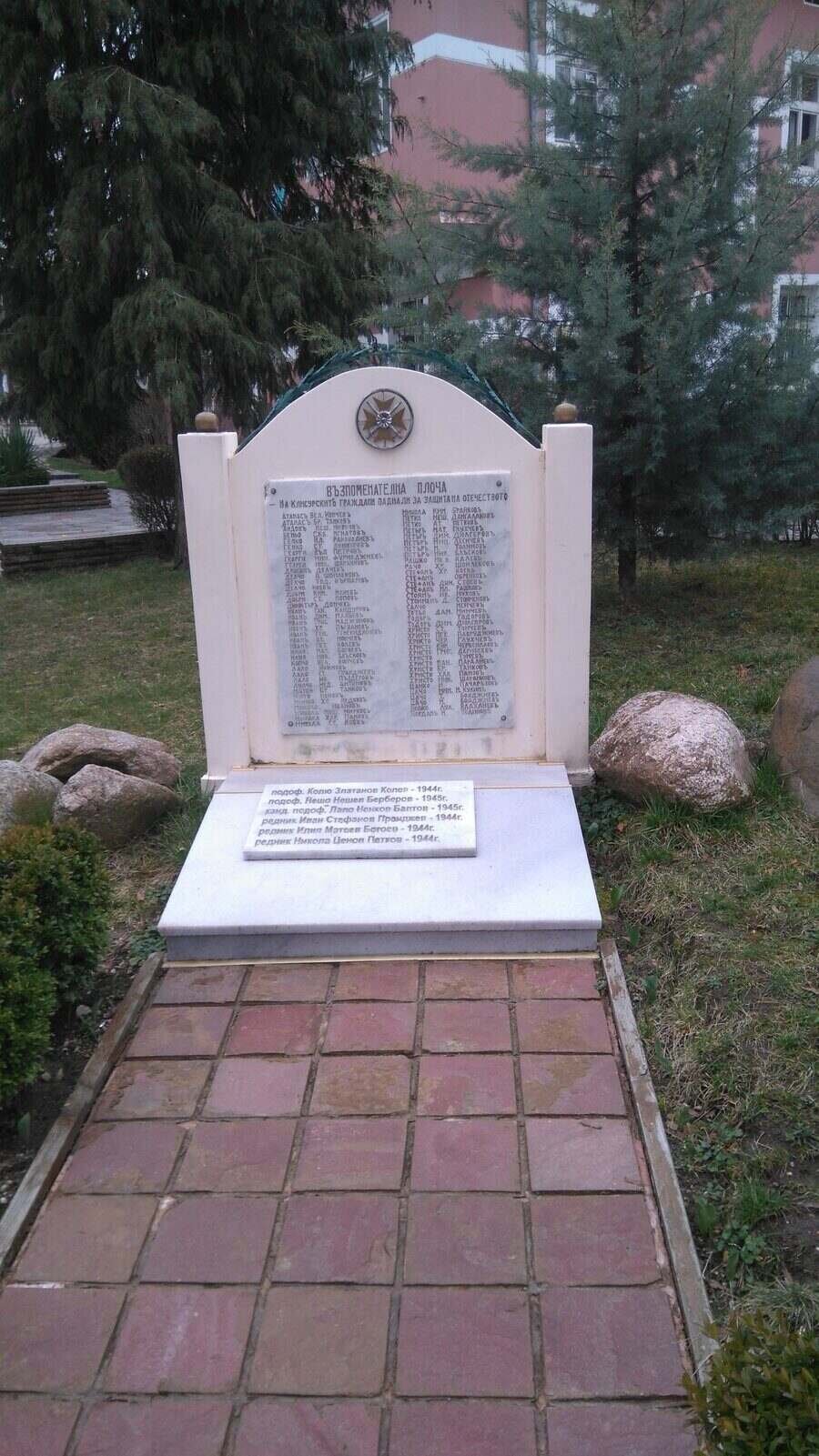 Паметник на загиналите във войните - Клисура