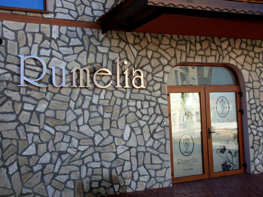 Винарска изба "Румелия" - Панагюрище