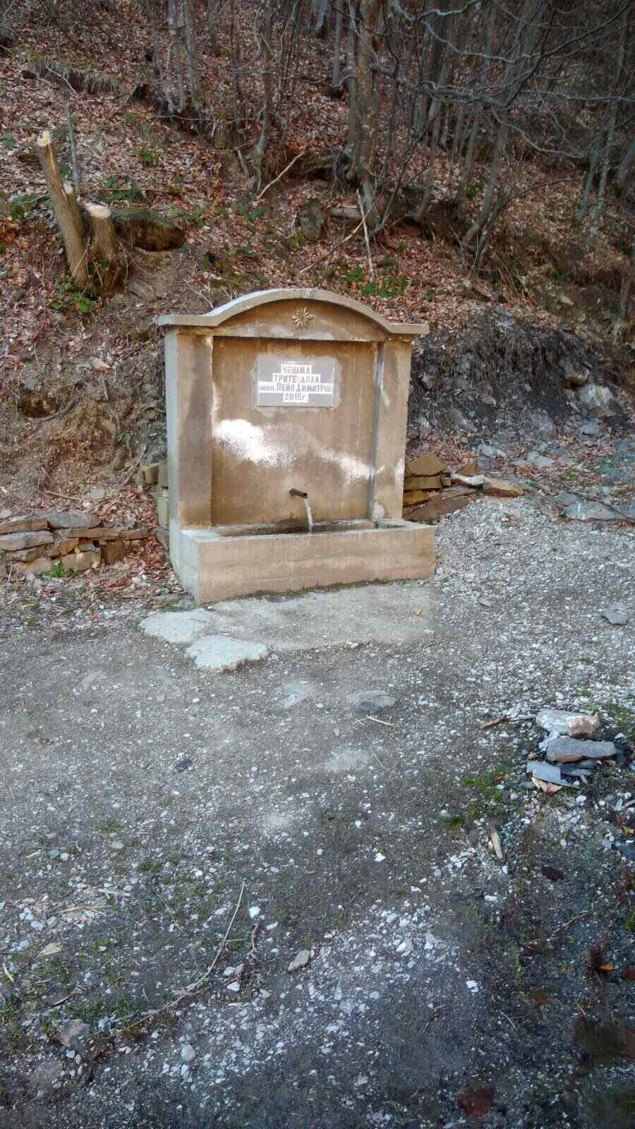 Чешма "Трите дола" - Рибарица