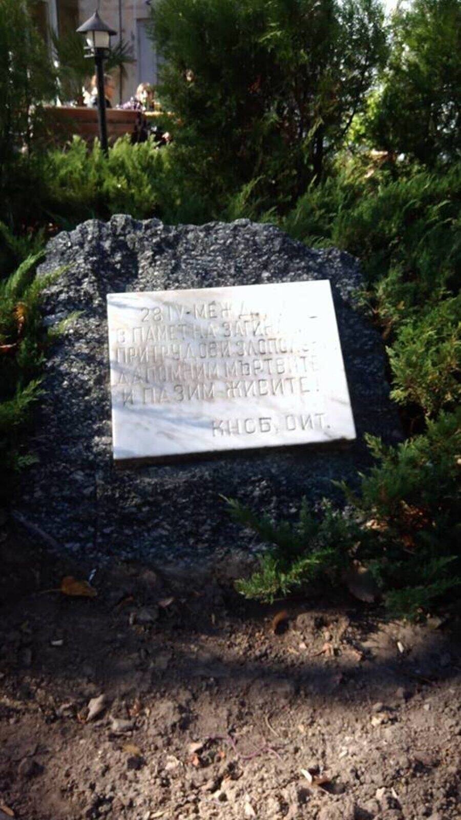 Паметна плоча на загиналите в трудови злополуки - Сливен