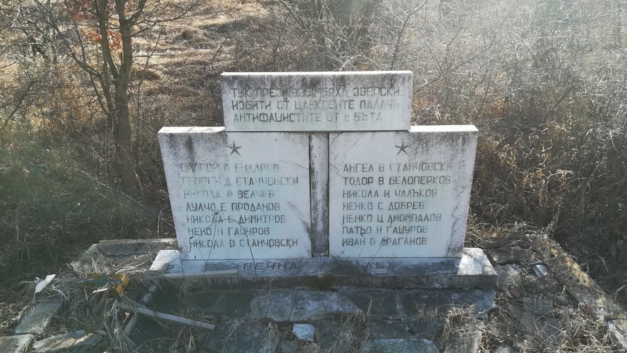 Паметник на убитите Септемврийци - с. Бъта