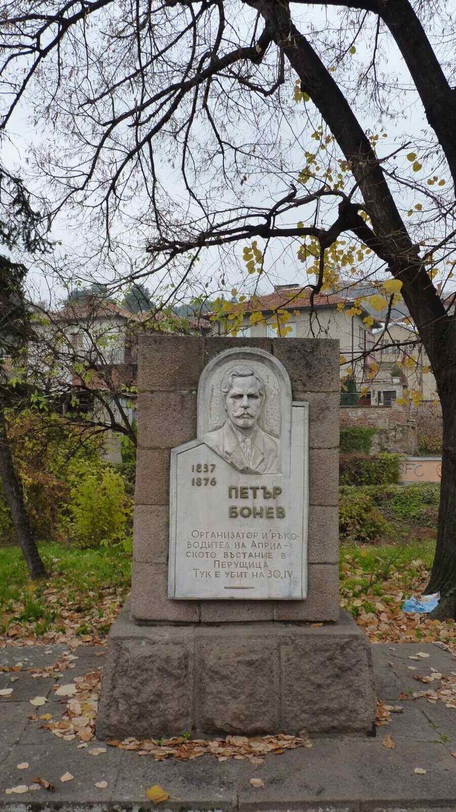 Паметник на лобното място на Петър Бонев - Перущица