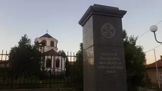 Църква "Вси Светии" - с.Подгумер