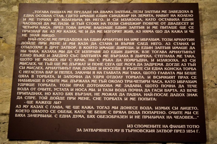 Музей "Затвор" - Велико Търново