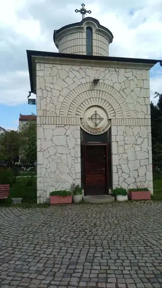 Параклис "На всички български мъченици" - София