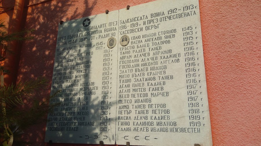 Паметна плоча на загиналите през войните - с. Радиево