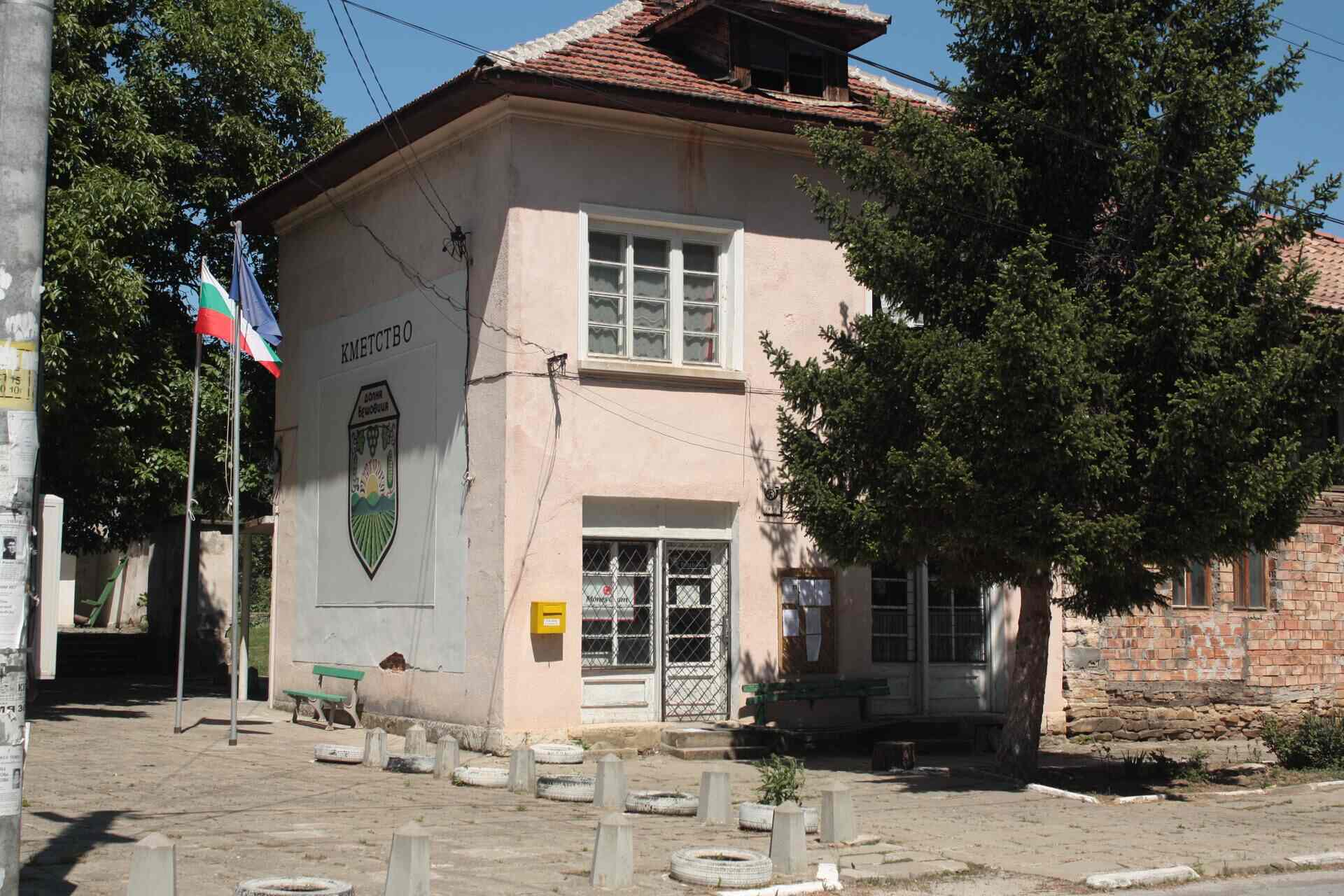 Долна Бешовица