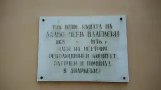 Паметна плоча на Лальо Пеев Влаевски - Тетевен