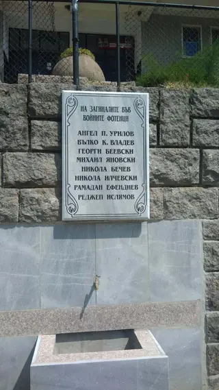 Паметна плоча на загиналите във войните - с. Фотиново