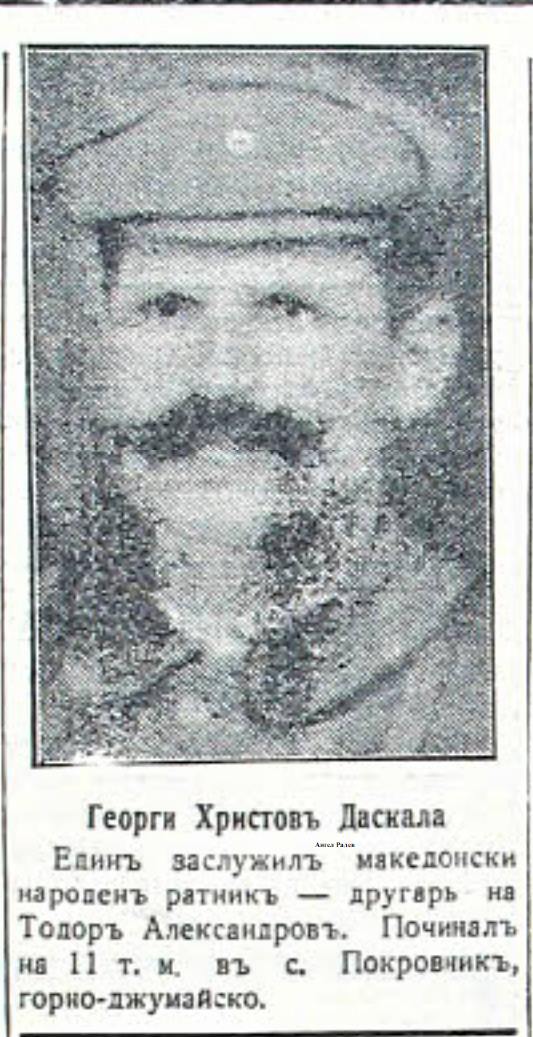 Покровник