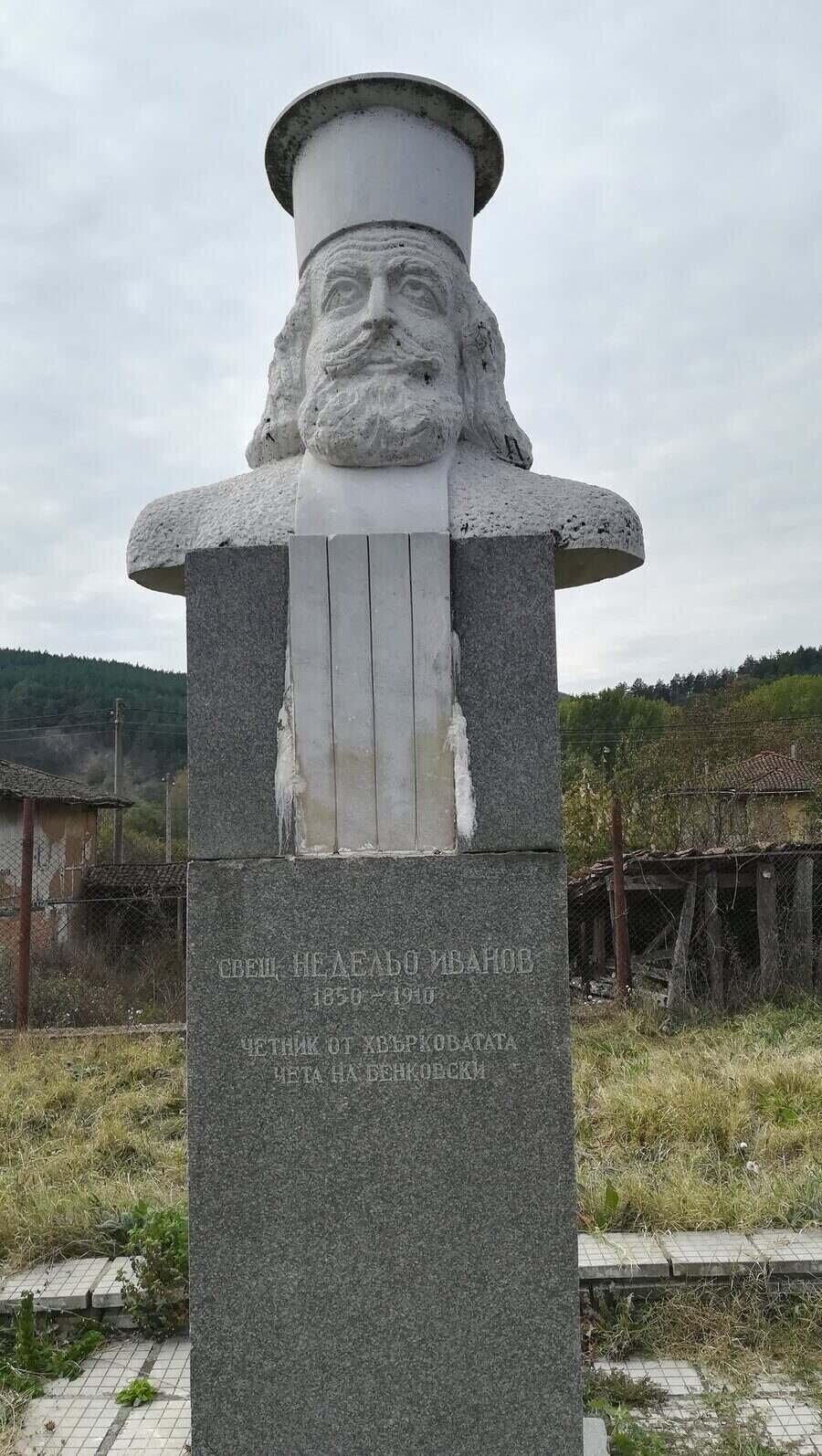 Паметник на свещеник Недельо Иванов - Поибрене