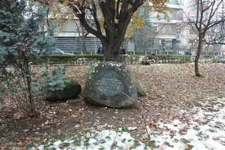 Паметна плоча на "Йоан Павел II" - София