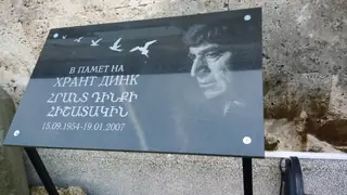 Паметна плоча на Хрант Динк - Бургас