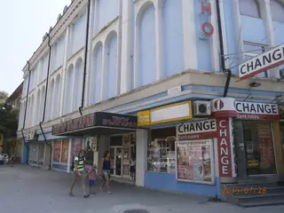 Театър "Българан" - Варна