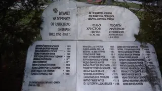 Горянски паметник - Сливен