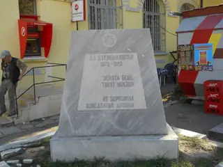 Паметна плоча на Александър Стамболийски - Берковица