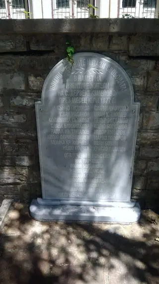 Паметник на убитите в Руско-турската война - с.Змейово