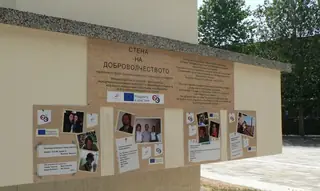 Стена на доброволчеството - Казанлък