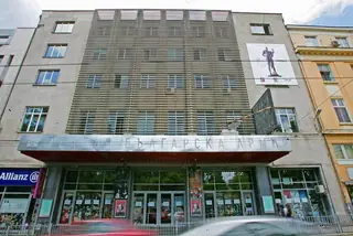 Tеатър "Българска армия" - София