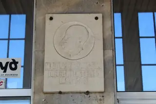 Паметна плоча на Цар Борис III - Мездра