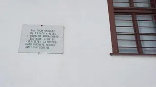 Исторически площад - с. Паталеница