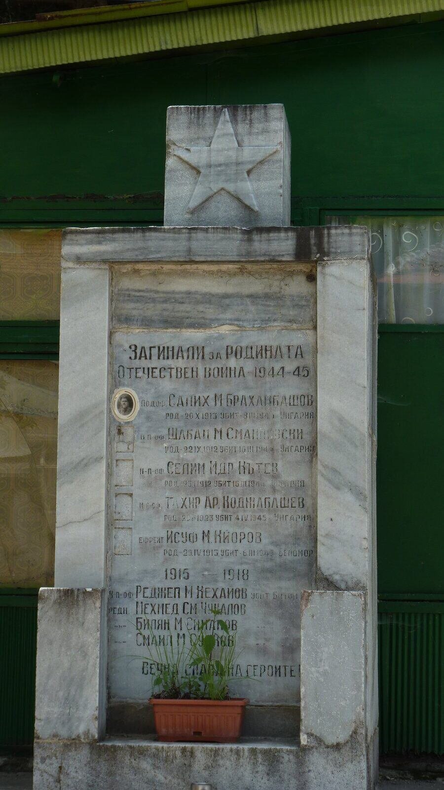 Паметник на загиналите в Отечествената война - Богутево