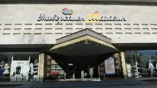 Търговски център Универмаг - Стара Загора