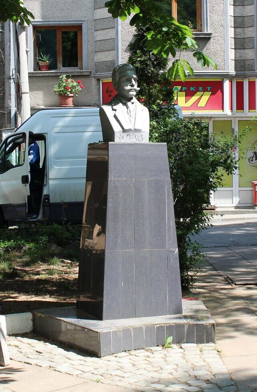 Паметник на Иван Вазов - Дупница