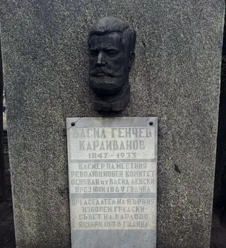 Паметник на Васил Караиванов - Карлово