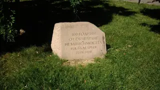 Паметна плоча за Независимостта - Пазарджик