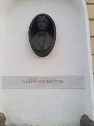 Паметна плоча на Ради Колесов - Ямбол