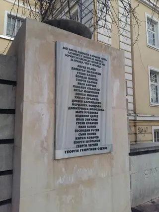 Паметник на загиналите през Втората световна война - Ямбол