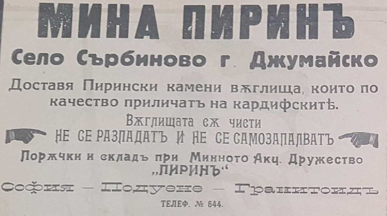 Брежани