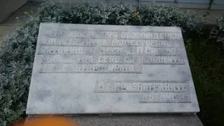 Паметна плоча на Диньо П. Сивков - Нова Загора