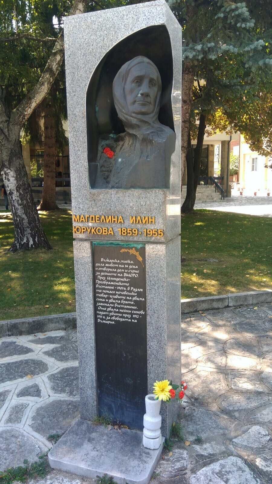 Паметник на Магделина Юрукова - Разлог