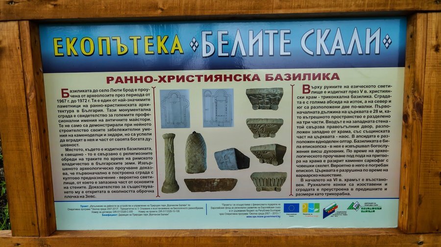 Екопътека "Белите скали" - Лютиброд