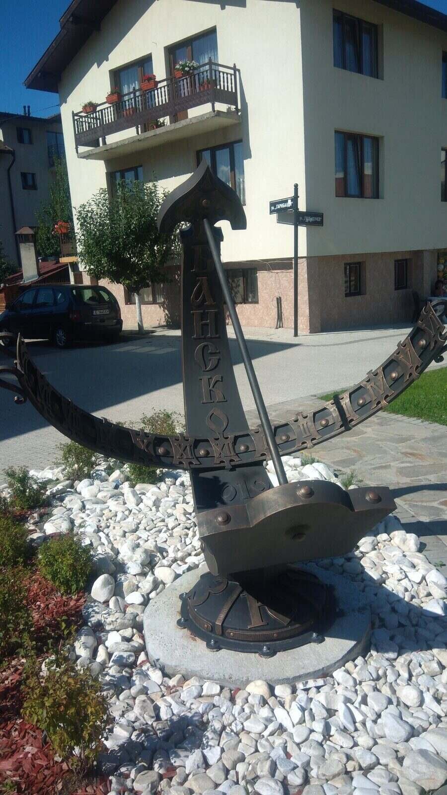 Слънчев часовник - Банско