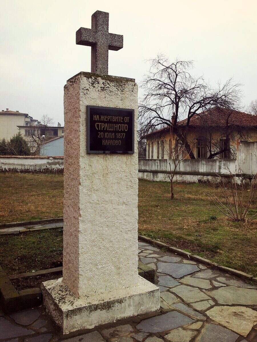 Паметник на жертвите на "Страшното" - Карлово