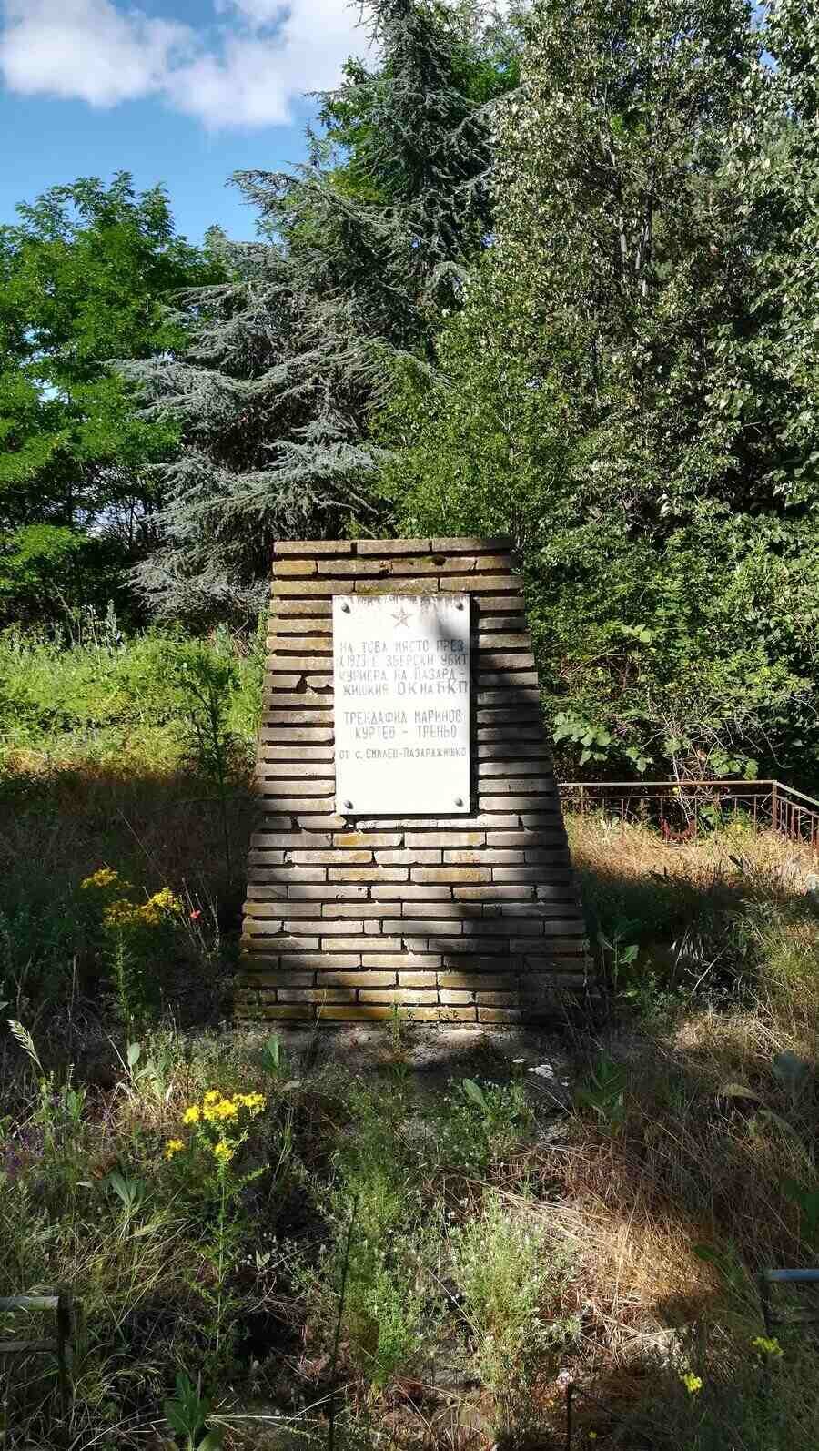 Паметник на Трендафил Маринов-Куртев - с. Старосел